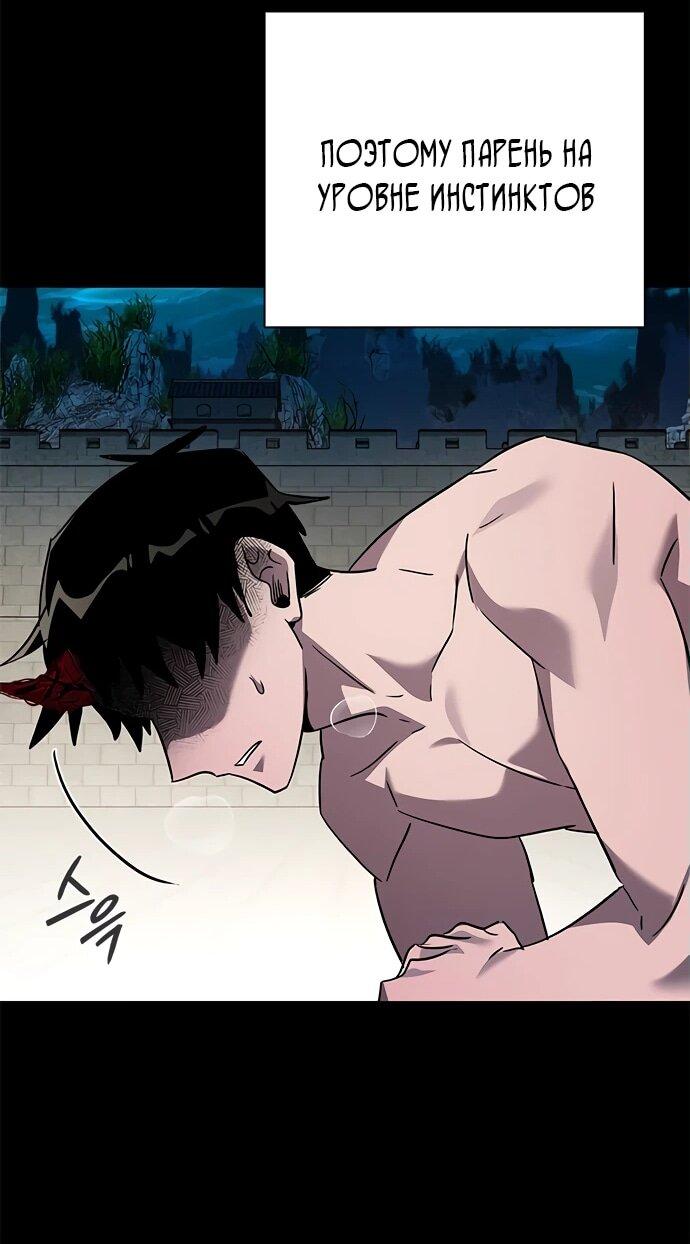 Манга Ночь гоблина - Глава 101 Страница 49