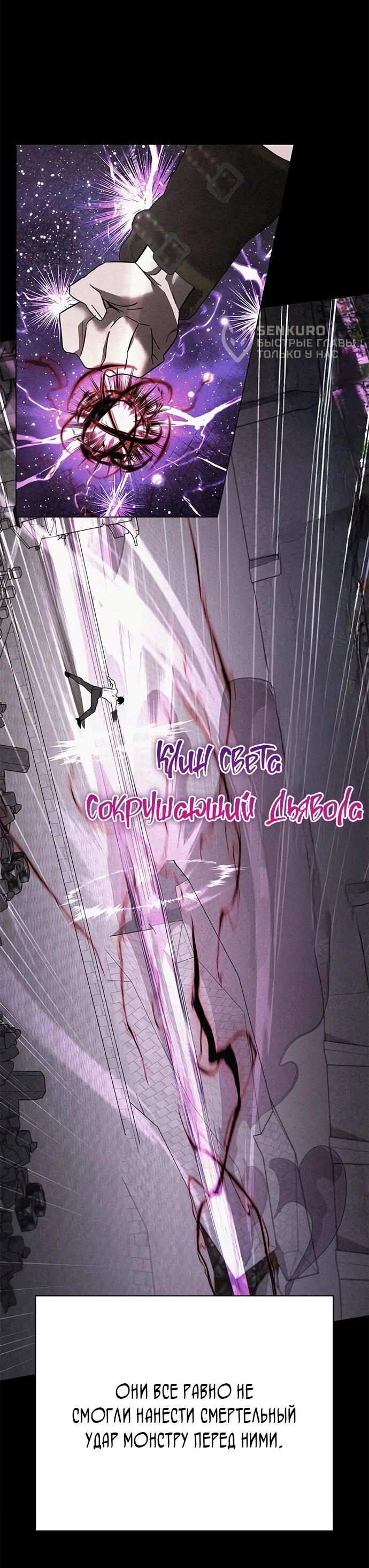 Манга Ночь гоблина - Глава 101 Страница 44