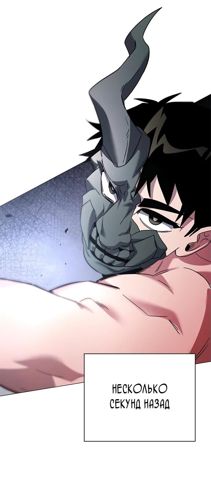 Манга Ночь гоблина - Глава 101 Страница 34