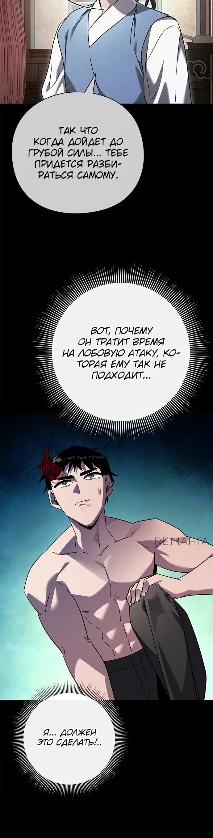 Манга Ночь гоблина - Глава 101 Страница 47