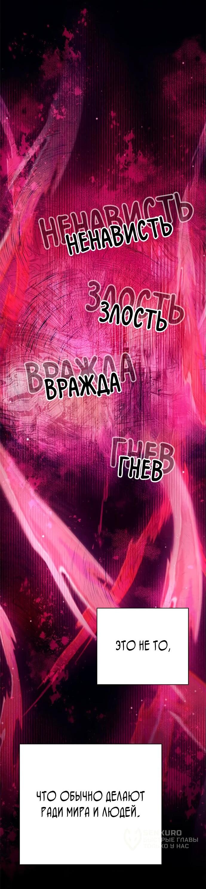 Манга Ночь гоблина - Глава 101 Страница 54