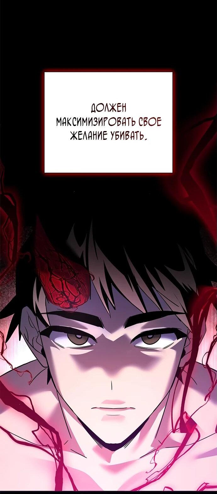 Манга Ночь гоблина - Глава 101 Страница 53