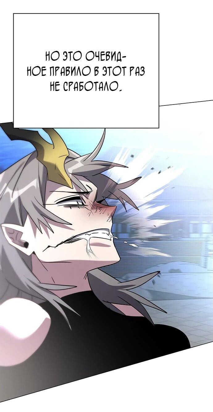Манга Ночь гоблина - Глава 101 Страница 33