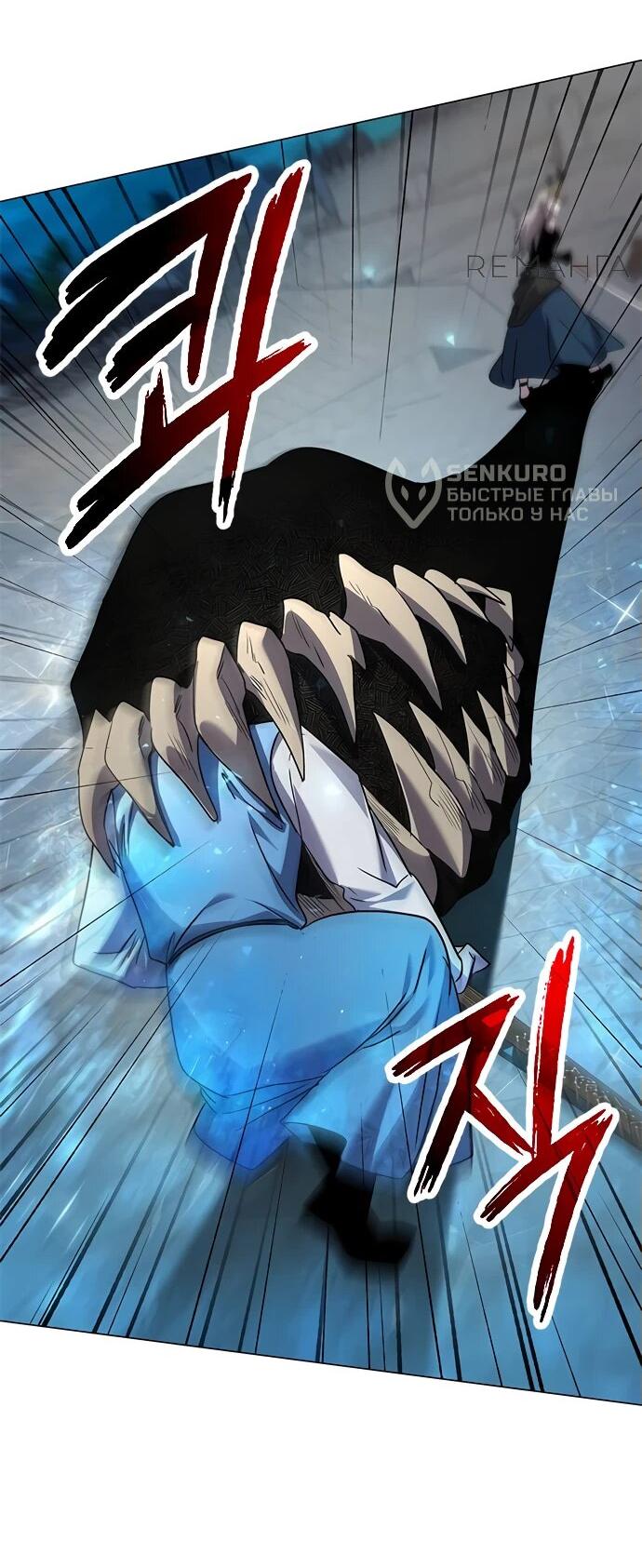 Манга Ночь гоблина - Глава 101 Страница 11