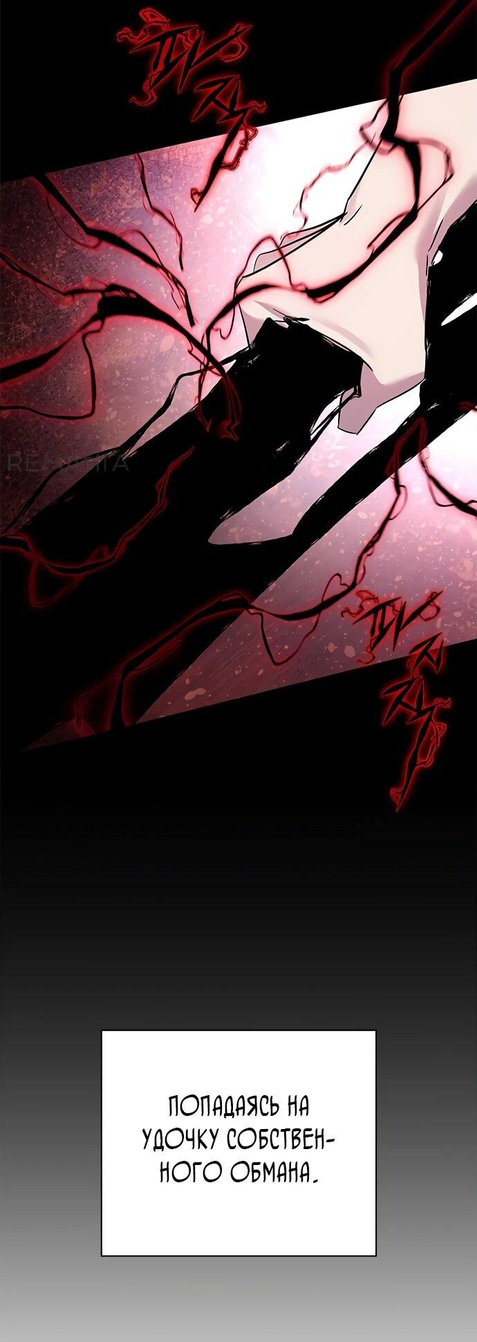 Манга Ночь гоблина - Глава 101 Страница 56