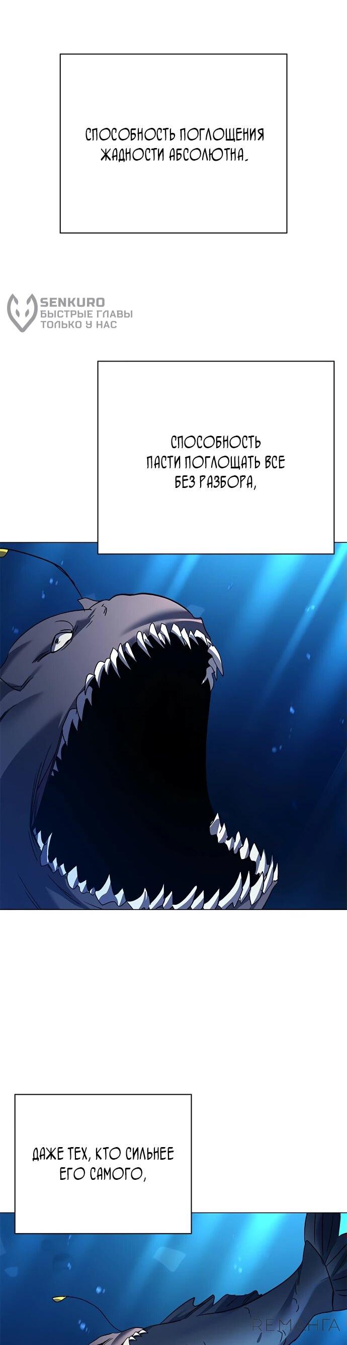 Манга Ночь гоблина - Глава 101 Страница 31