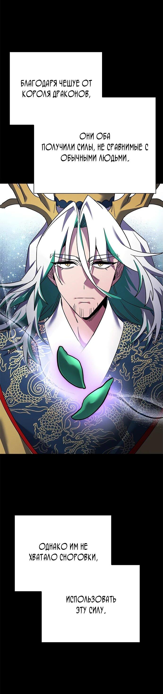 Манга Ночь гоблина - Глава 101 Страница 41