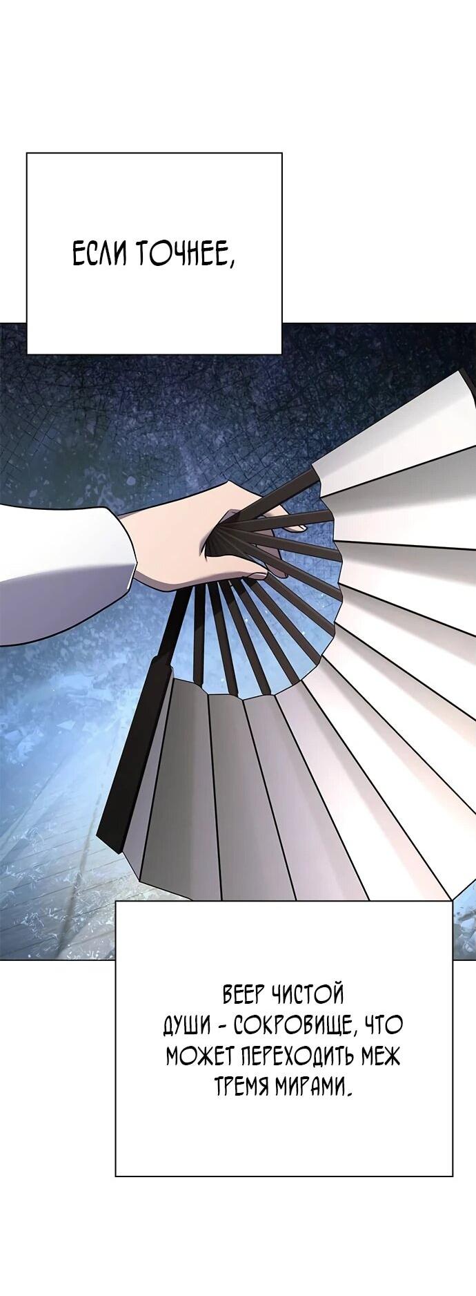 Манга Ночь гоблина - Глава 100 Страница 61