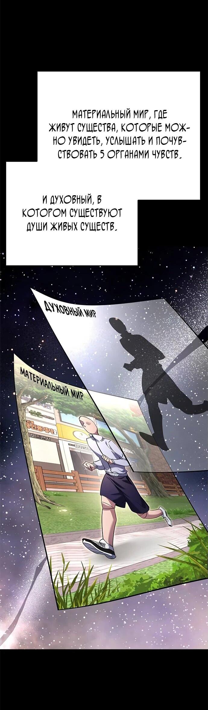 Манга Ночь гоблина - Глава 100 Страница 30