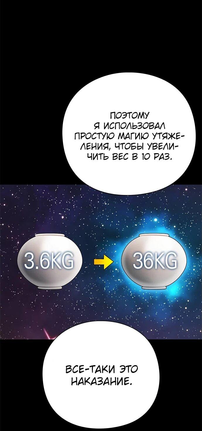 Манга Ночь гоблина - Глава 100 Страница 7