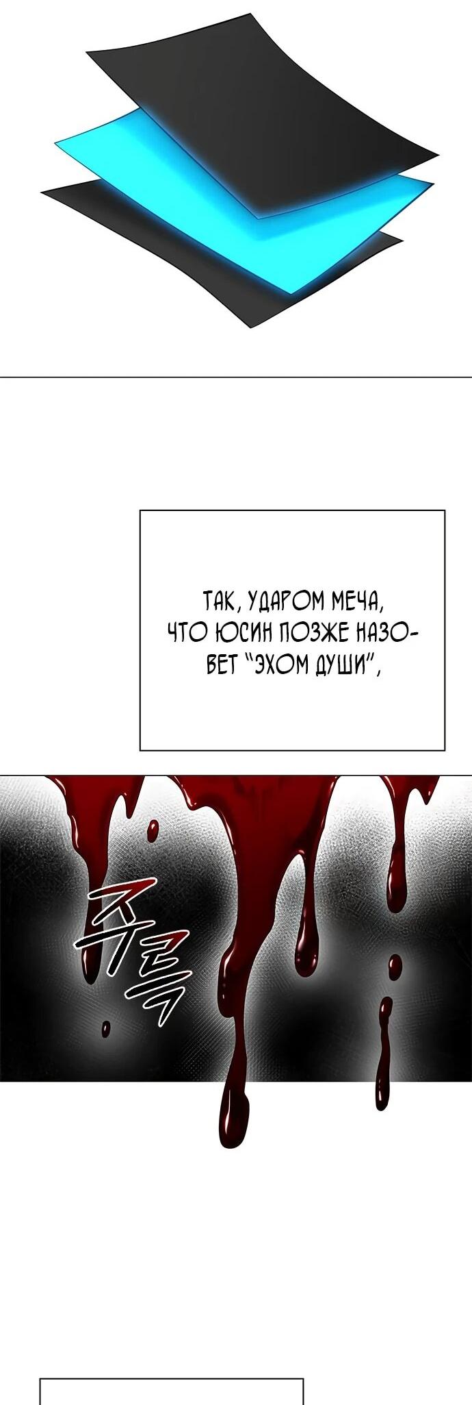 Манга Ночь гоблина - Глава 100 Страница 69