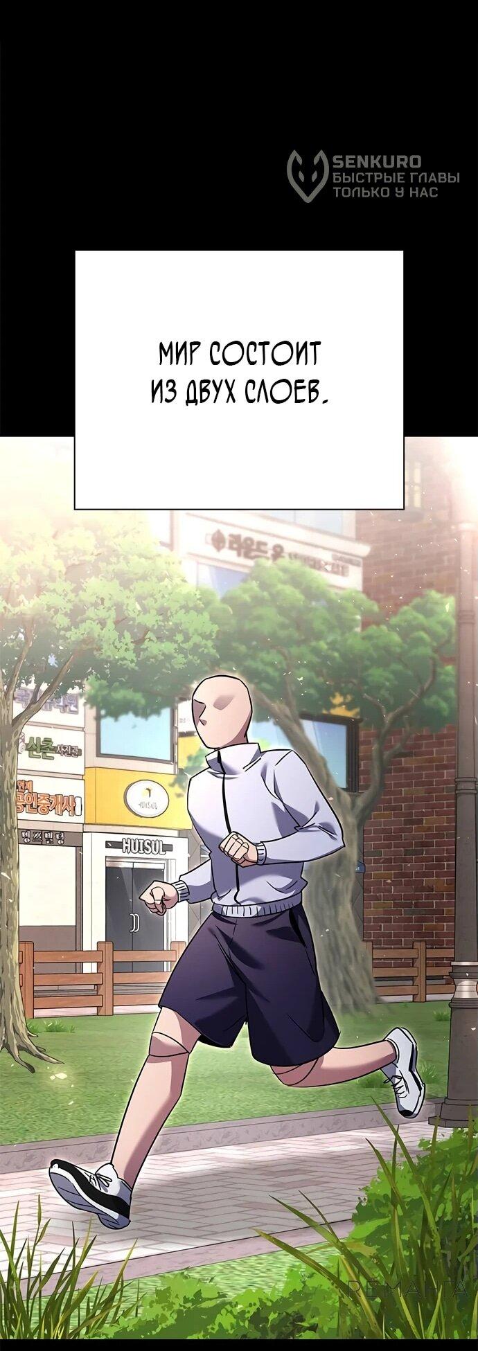 Манга Ночь гоблина - Глава 100 Страница 29