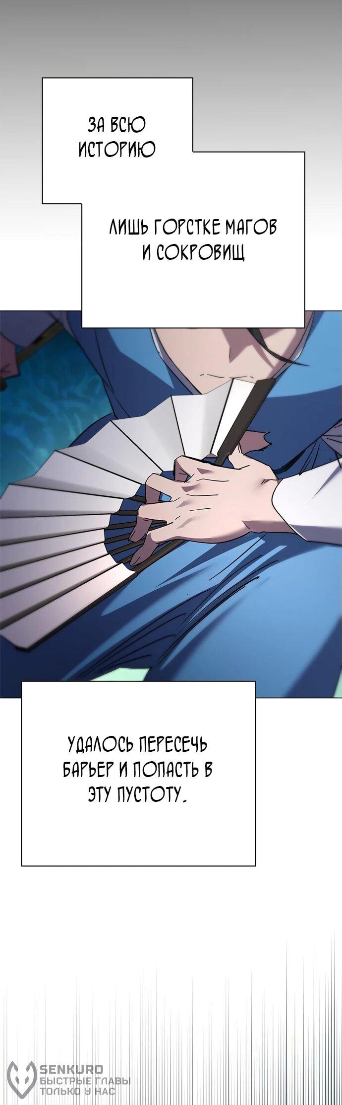 Манга Ночь гоблина - Глава 100 Страница 39