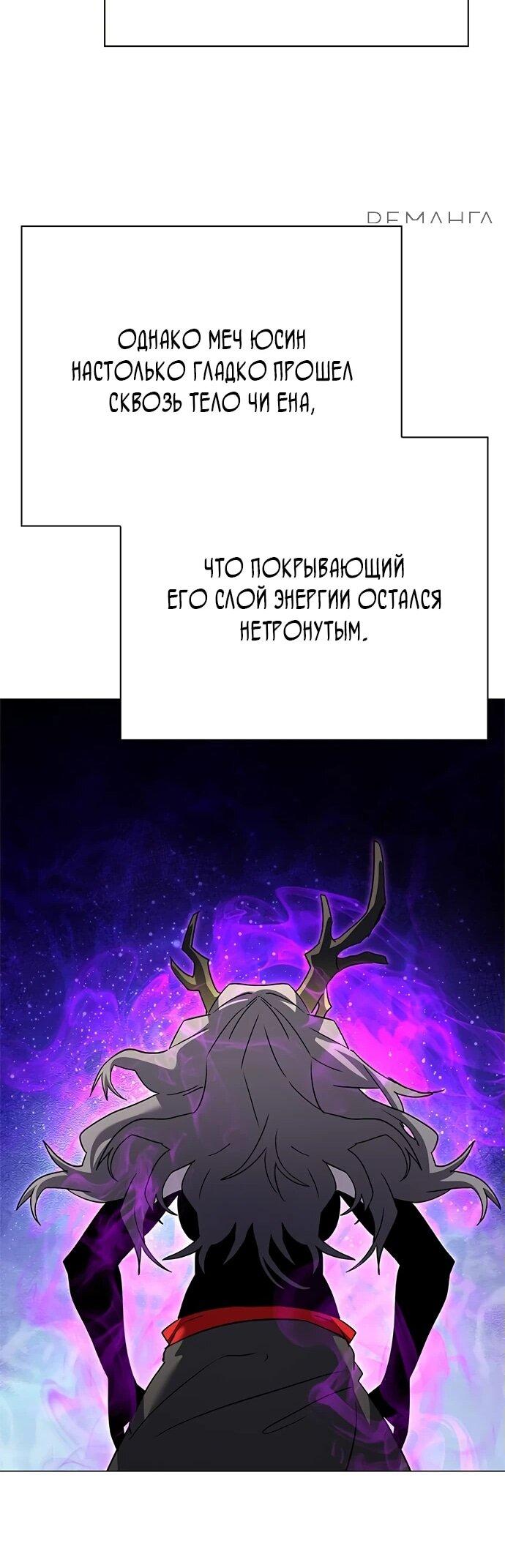 Манга Ночь гоблина - Глава 100 Страница 45