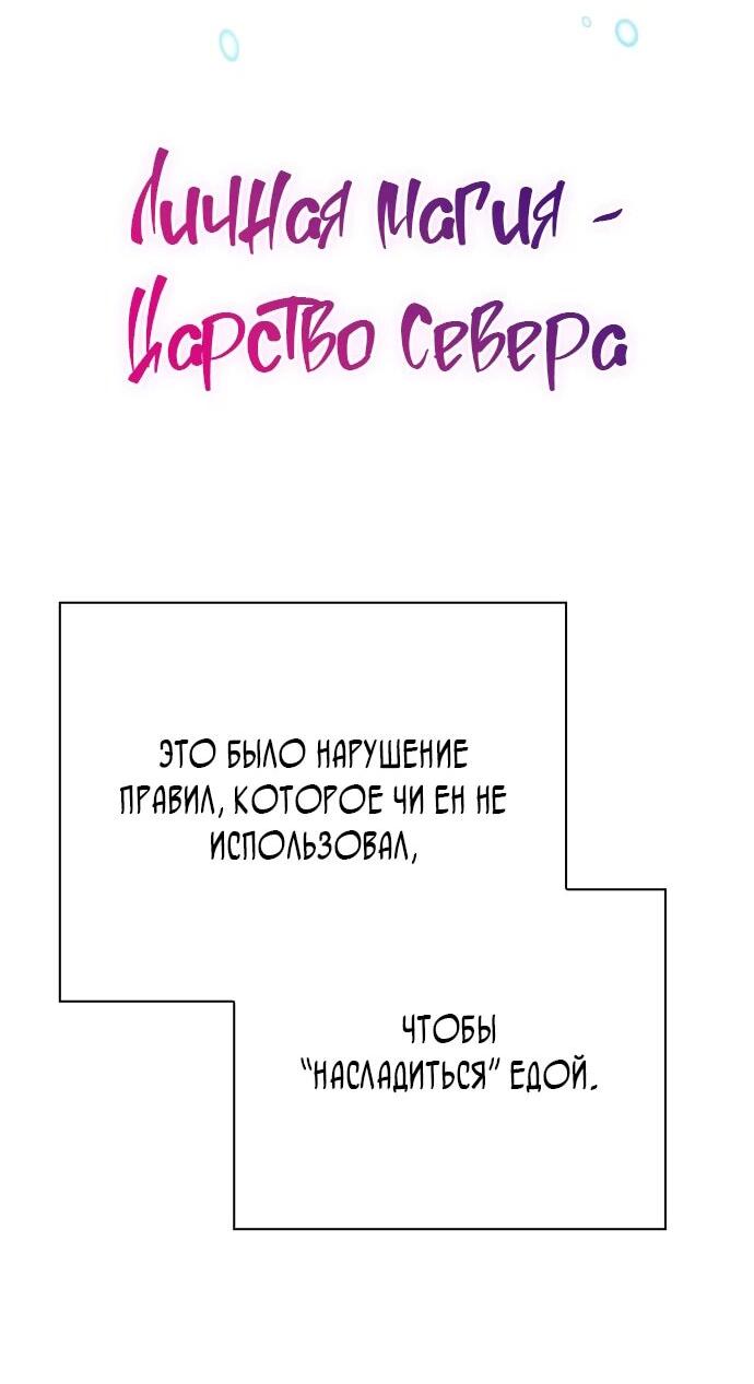 Манга Ночь гоблина - Глава 100 Страница 57