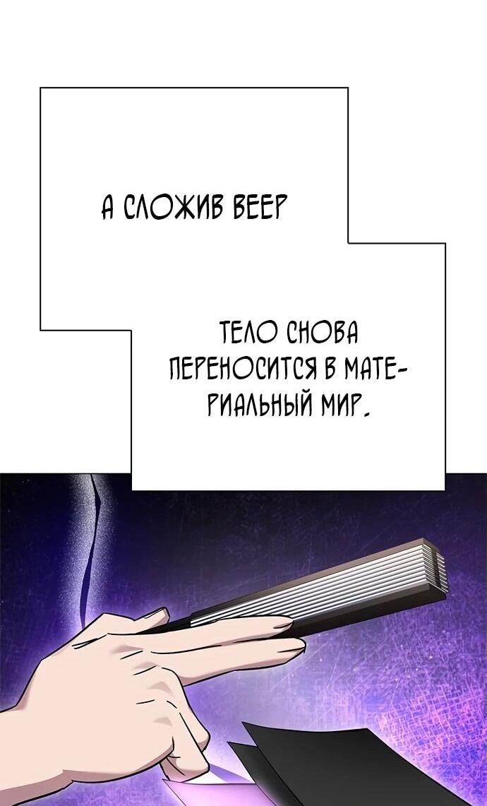 Манга Ночь гоблина - Глава 100 Страница 64