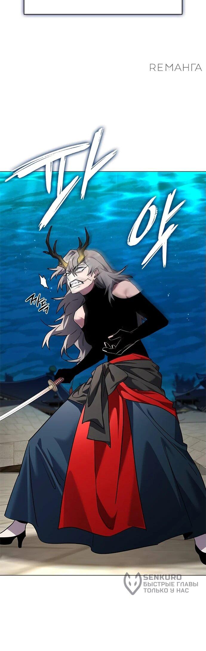 Манга Ночь гоблина - Глава 100 Страница 54