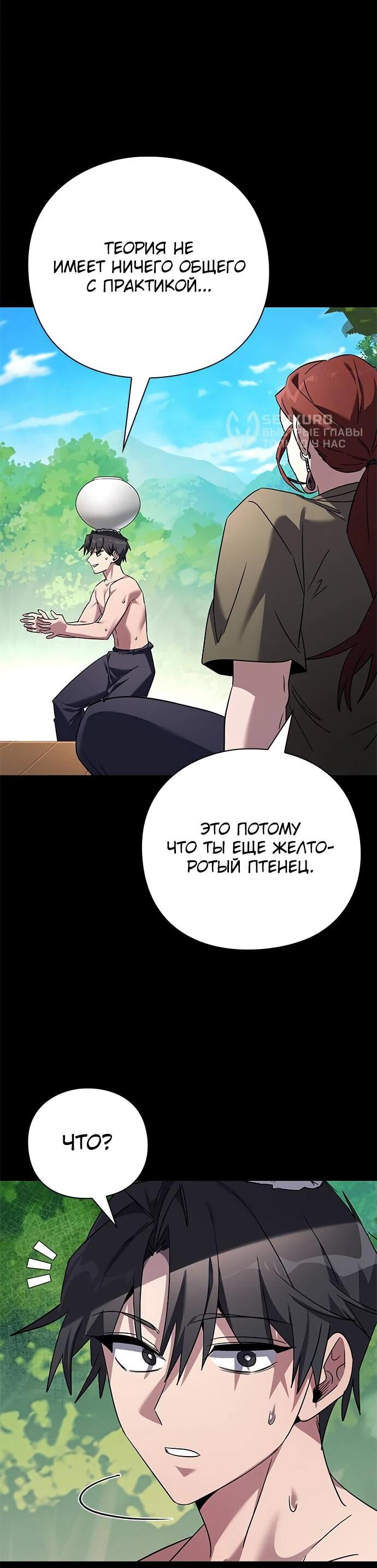 Манга Ночь гоблина - Глава 100 Страница 14