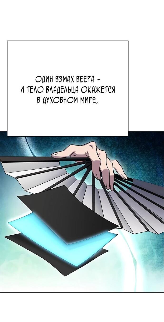 Манга Ночь гоблина - Глава 100 Страница 62