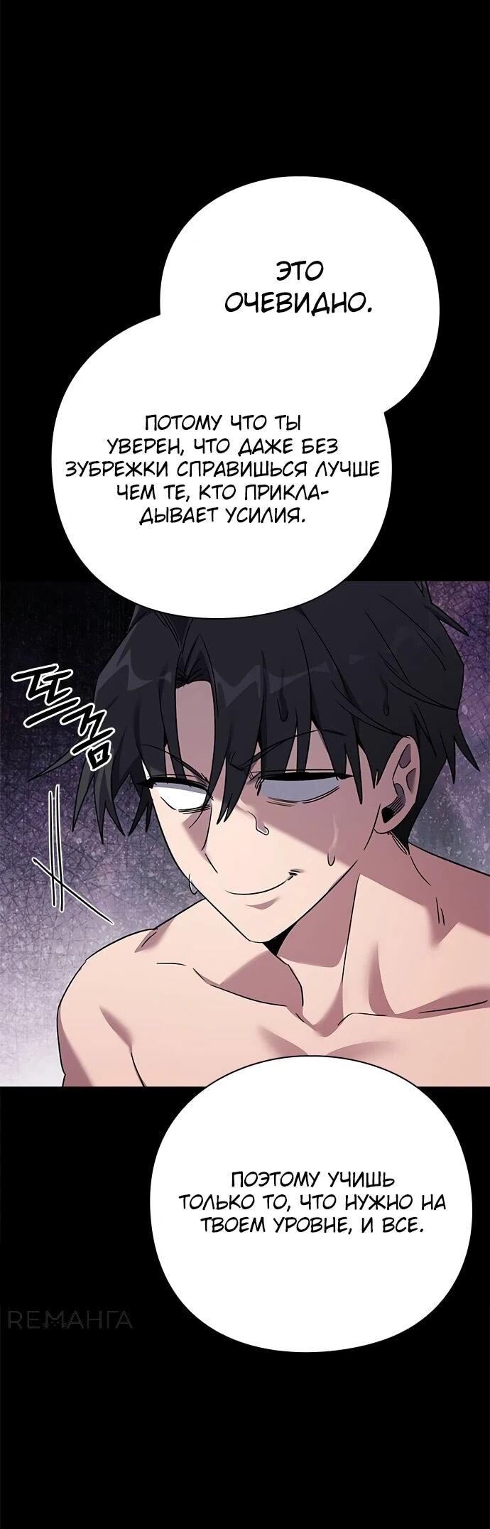 Манга Ночь гоблина - Глава 100 Страница 18