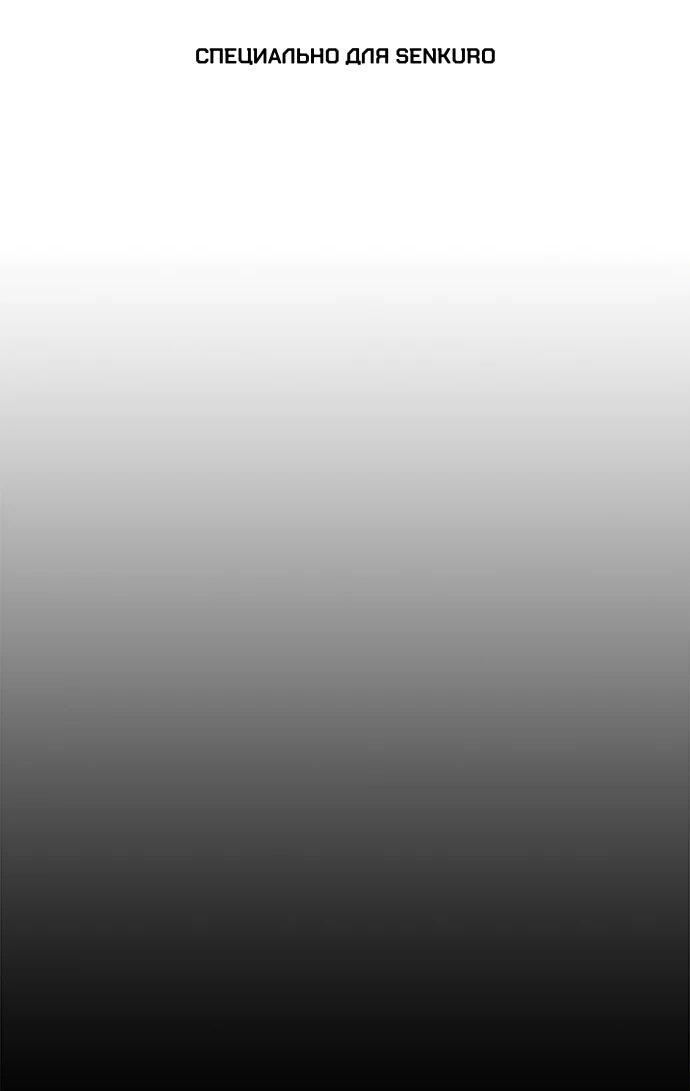 Манга Ночь гоблина - Глава 100 Страница 1