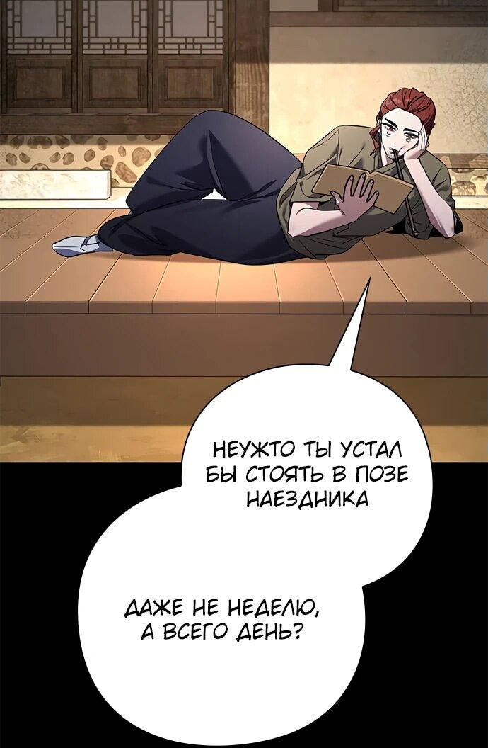 Манга Ночь гоблина - Глава 100 Страница 6