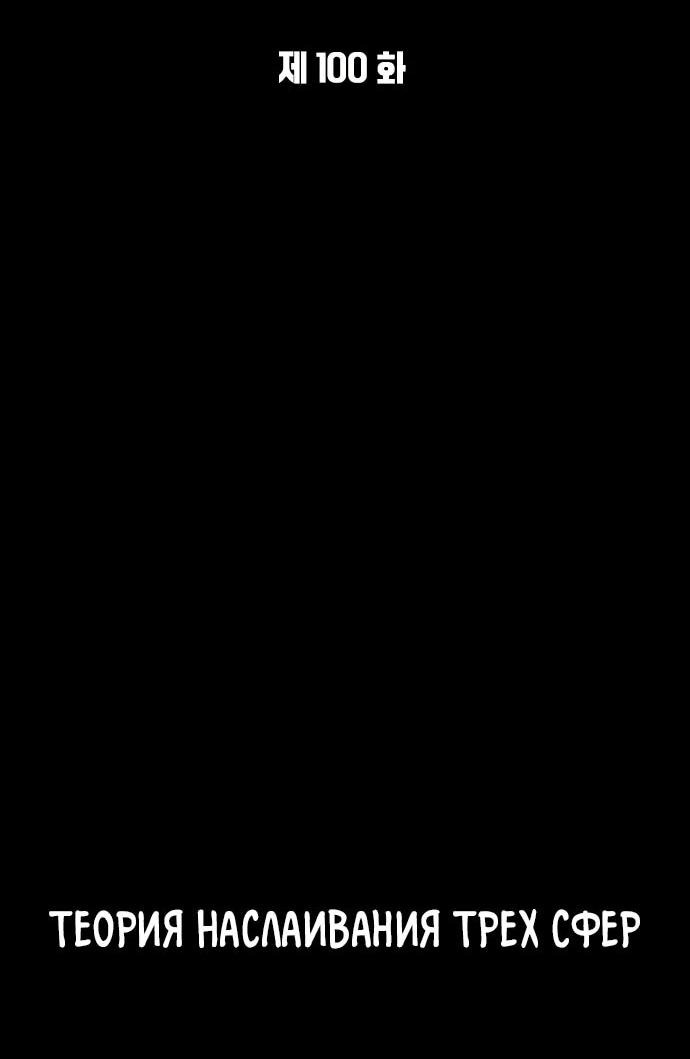 Манга Ночь гоблина - Глава 100 Страница 28