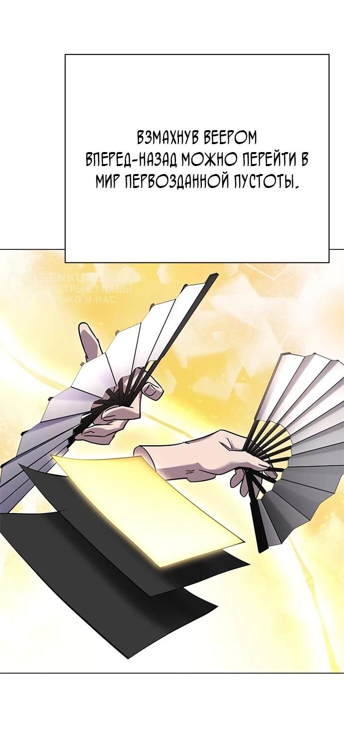 Манга Ночь гоблина - Глава 100 Страница 63