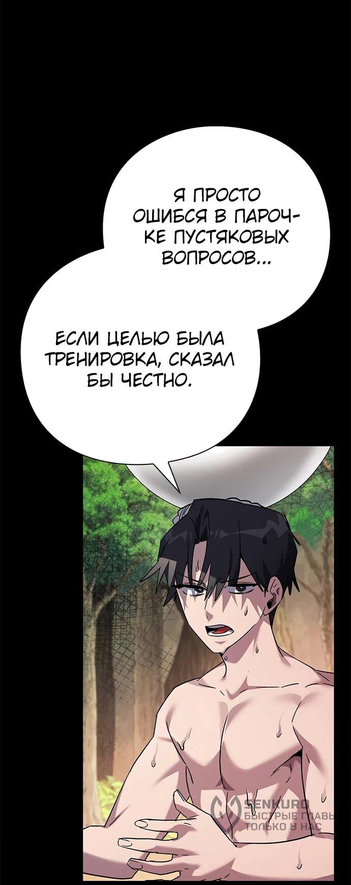 Манга Ночь гоблина - Глава 100 Страница 9