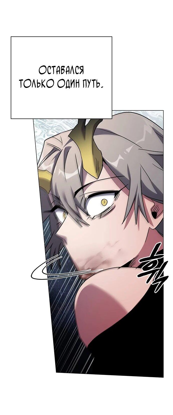 Манга Ночь гоблина - Глава 100 Страница 80