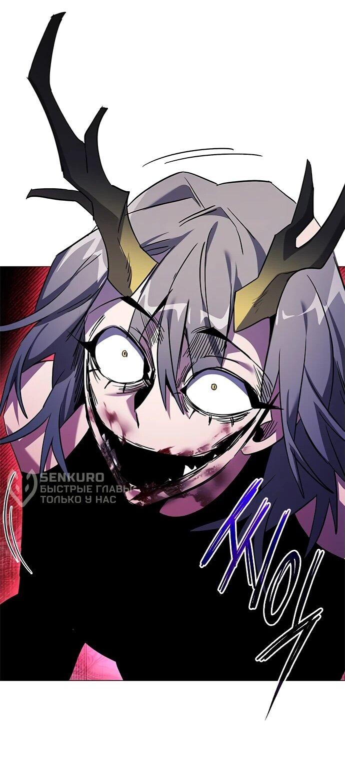 Манга Ночь гоблина - Глава 100 Страница 72