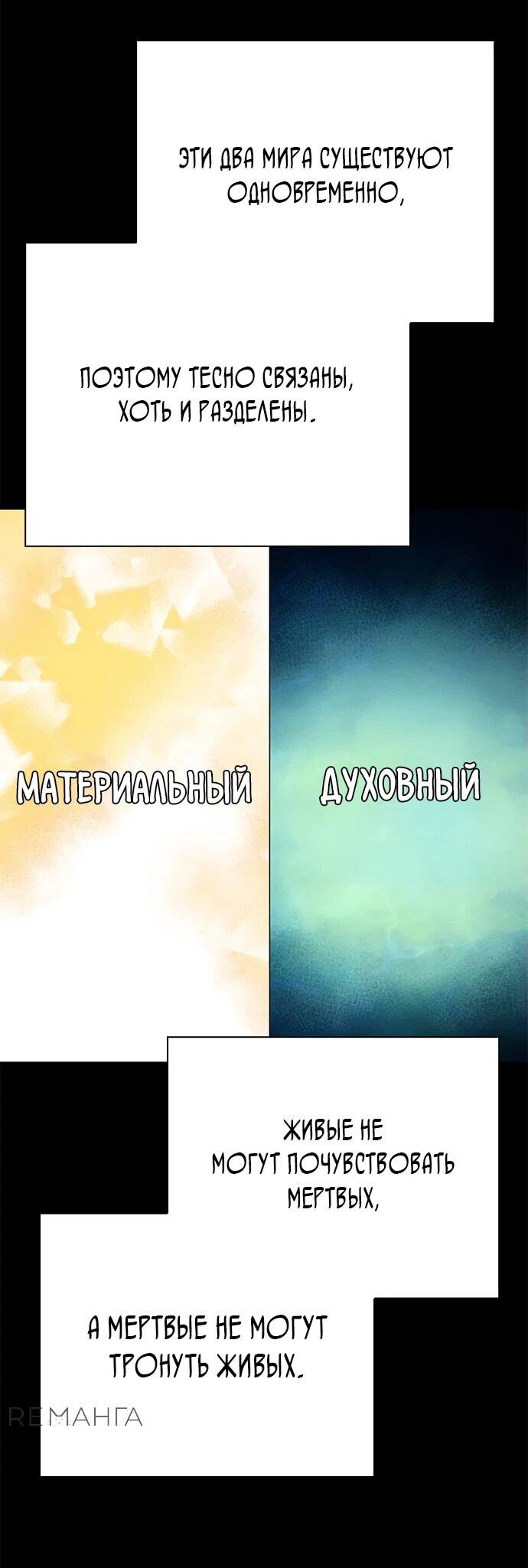 Манга Ночь гоблина - Глава 100 Страница 31