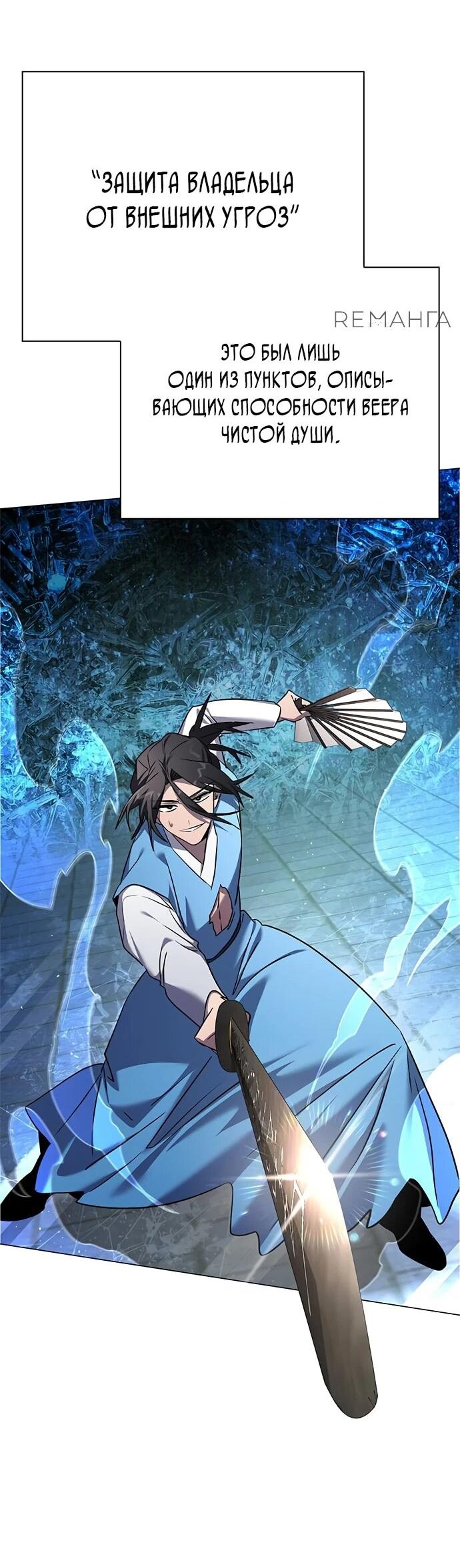 Манга Ночь гоблина - Глава 100 Страница 60