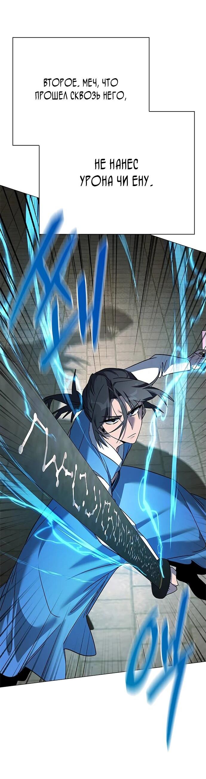 Манга Ночь гоблина - Глава 100 Страница 46