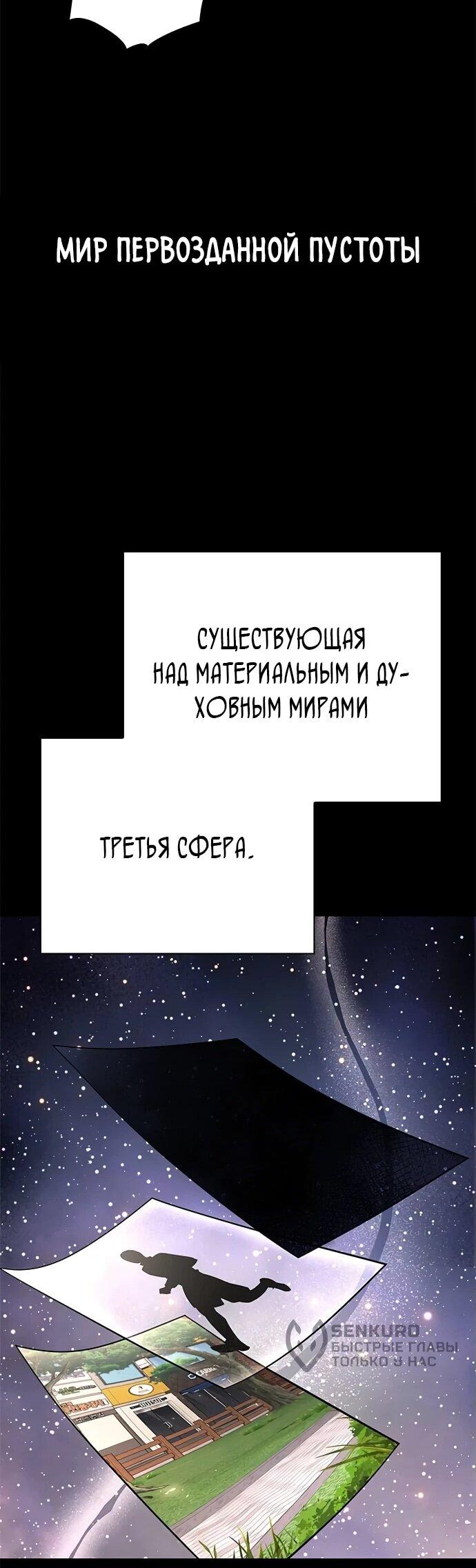 Манга Ночь гоблина - Глава 100 Страница 35