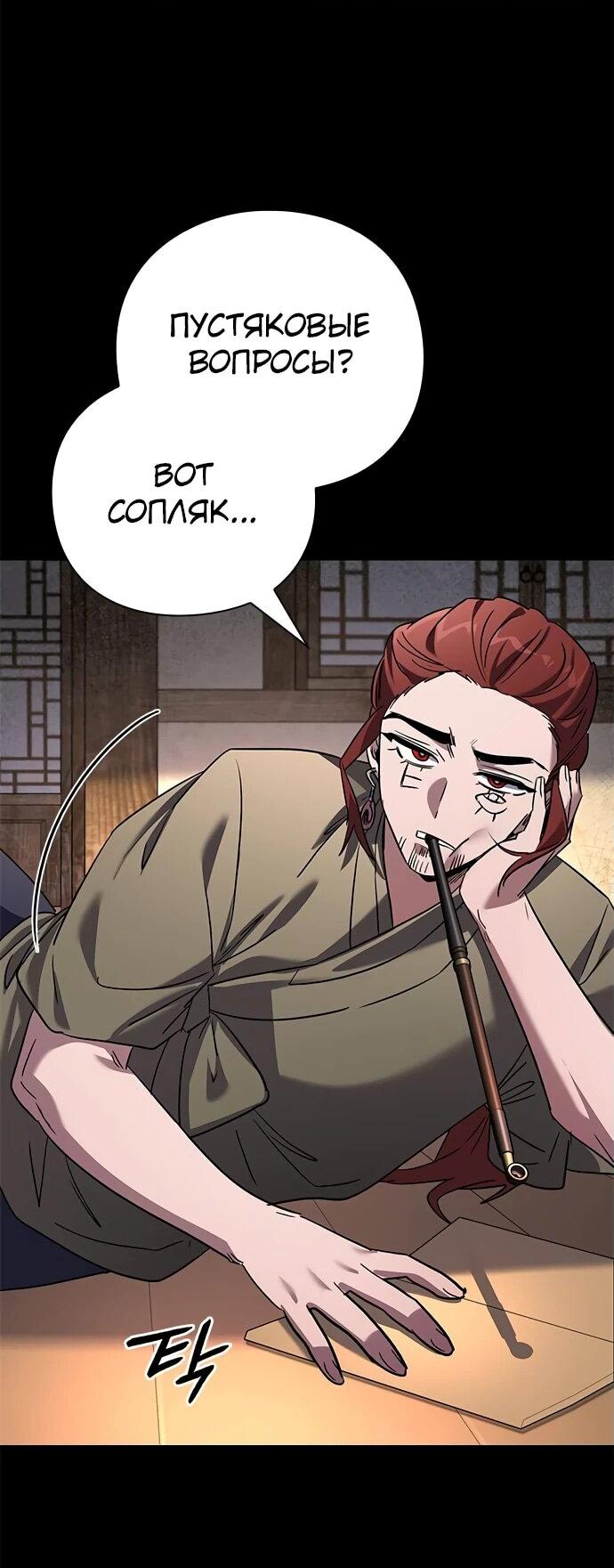 Манга Ночь гоблина - Глава 100 Страница 10