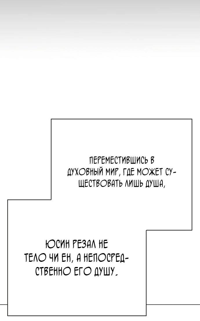 Манга Ночь гоблина - Глава 100 Страница 68