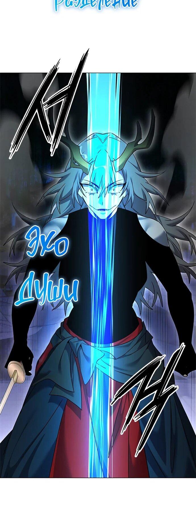 Манга Ночь гоблина - Глава 100 Страница 59