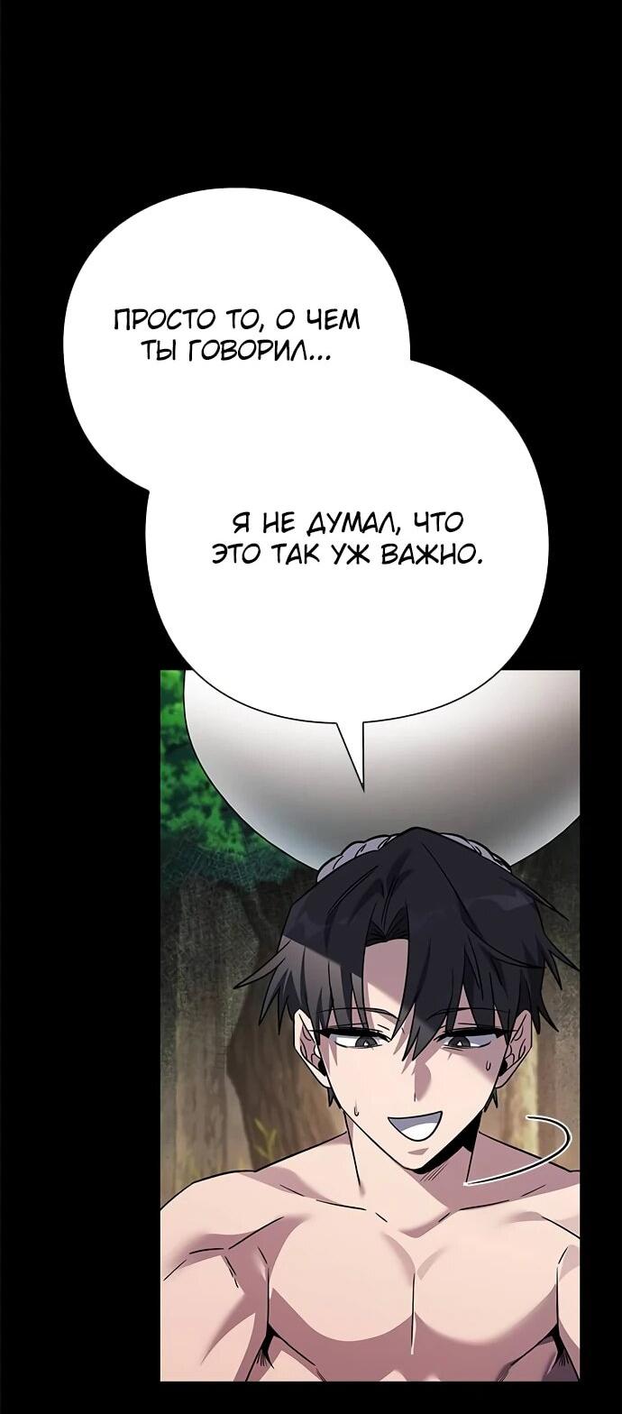 Манга Ночь гоблина - Глава 100 Страница 13