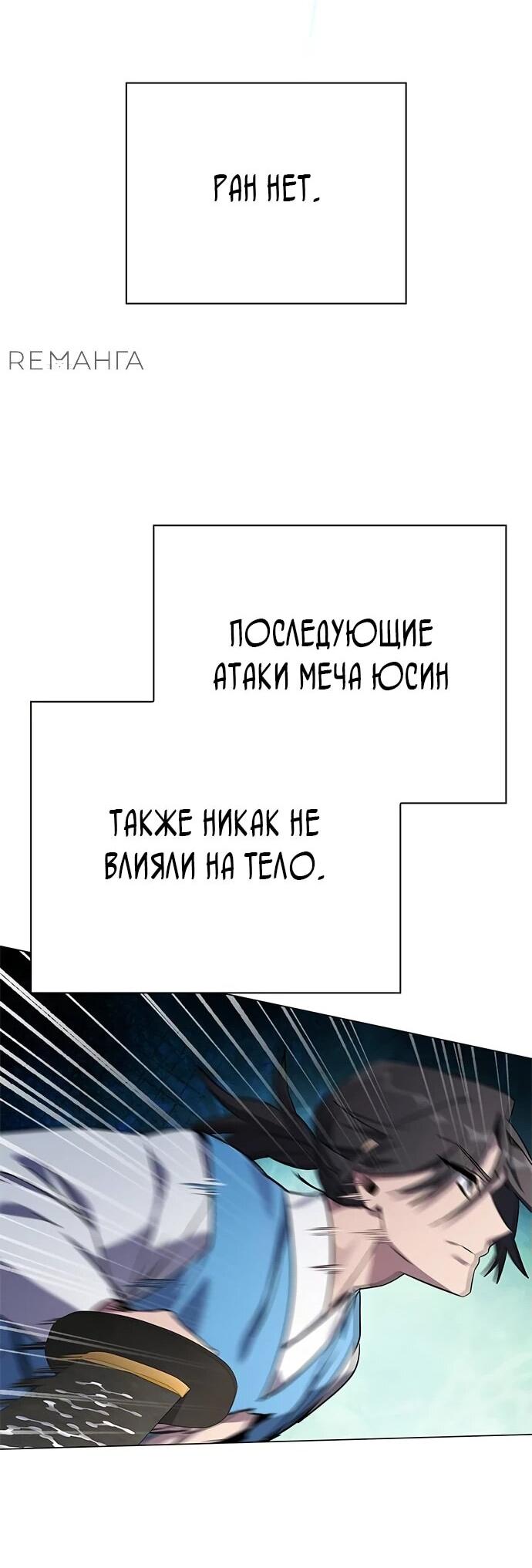 Манга Ночь гоблина - Глава 100 Страница 52