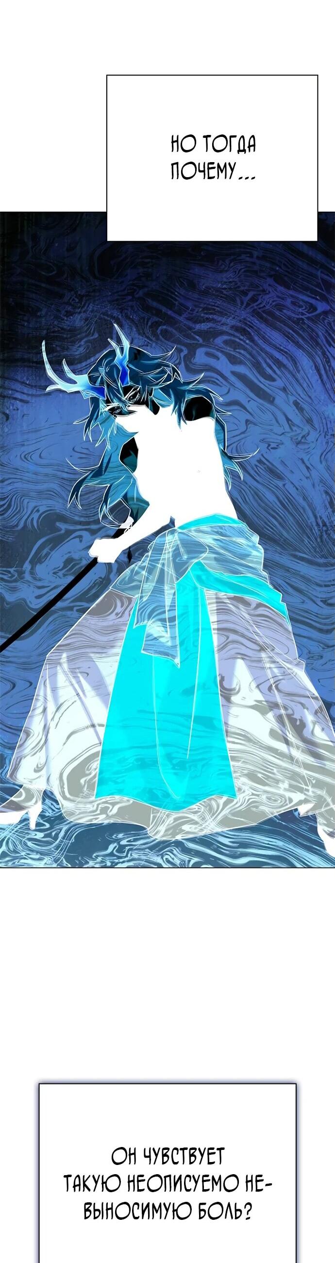 Манга Ночь гоблина - Глава 100 Страница 53