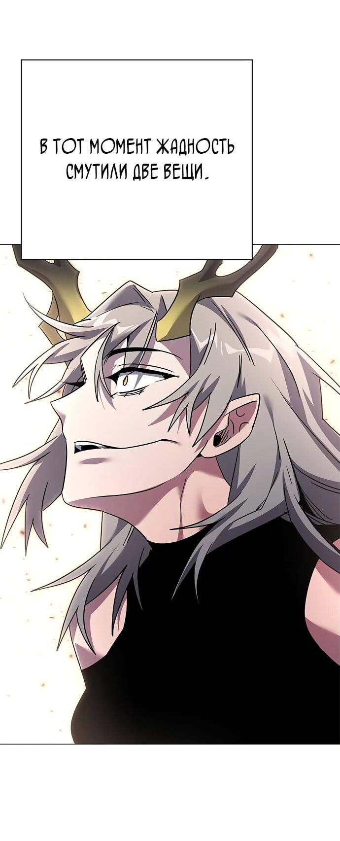 Манга Ночь гоблина - Глава 100 Страница 42