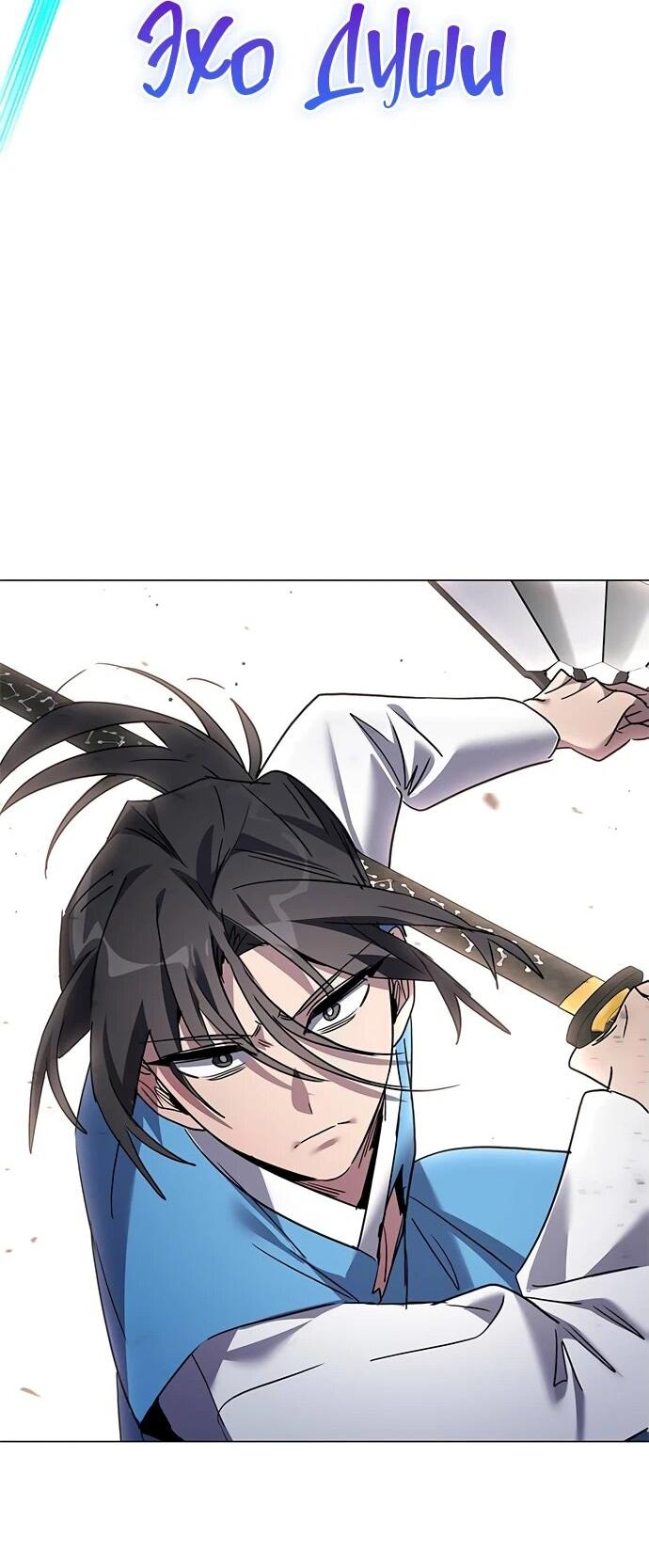 Манга Ночь гоблина - Глава 100 Страница 41