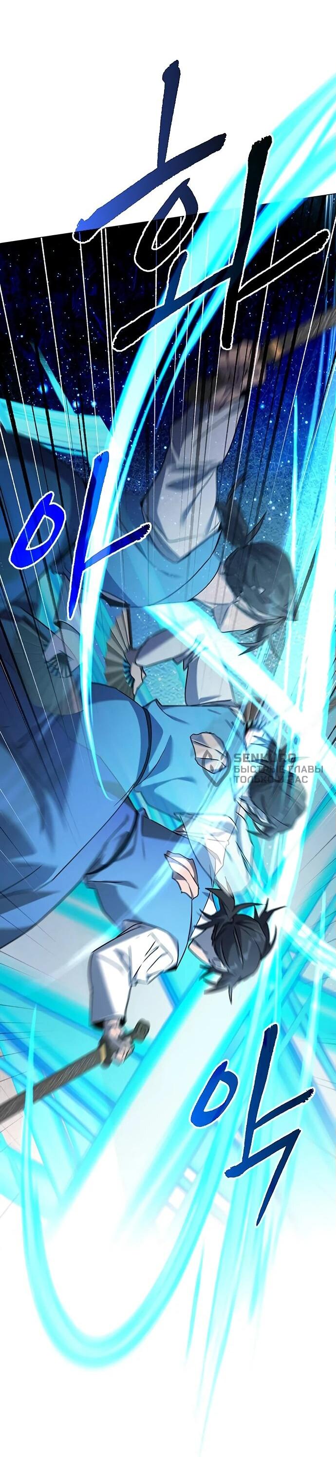 Манга Ночь гоблина - Глава 100 Страница 51