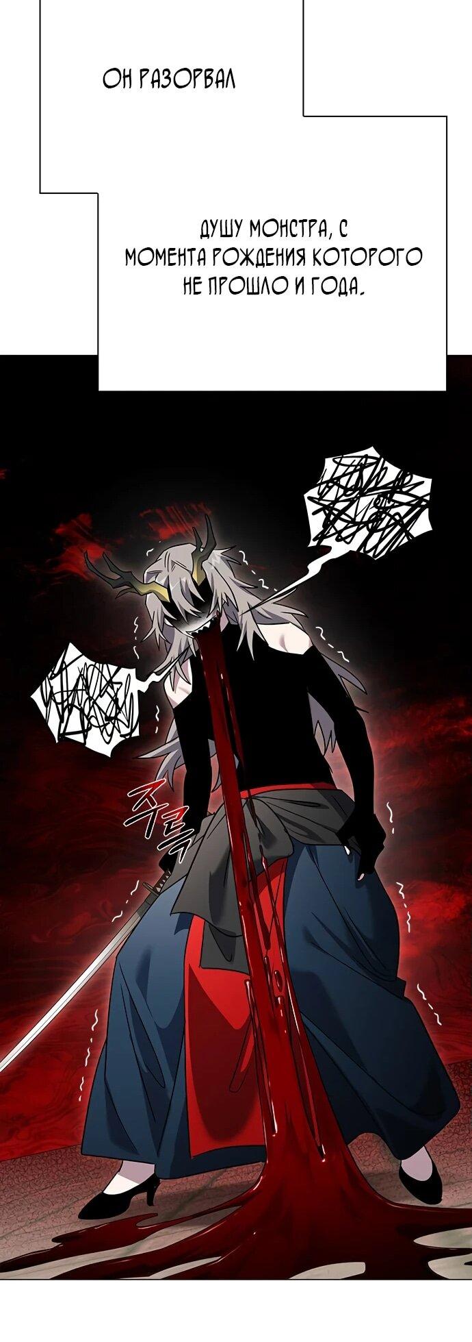Манга Ночь гоблина - Глава 100 Страница 70