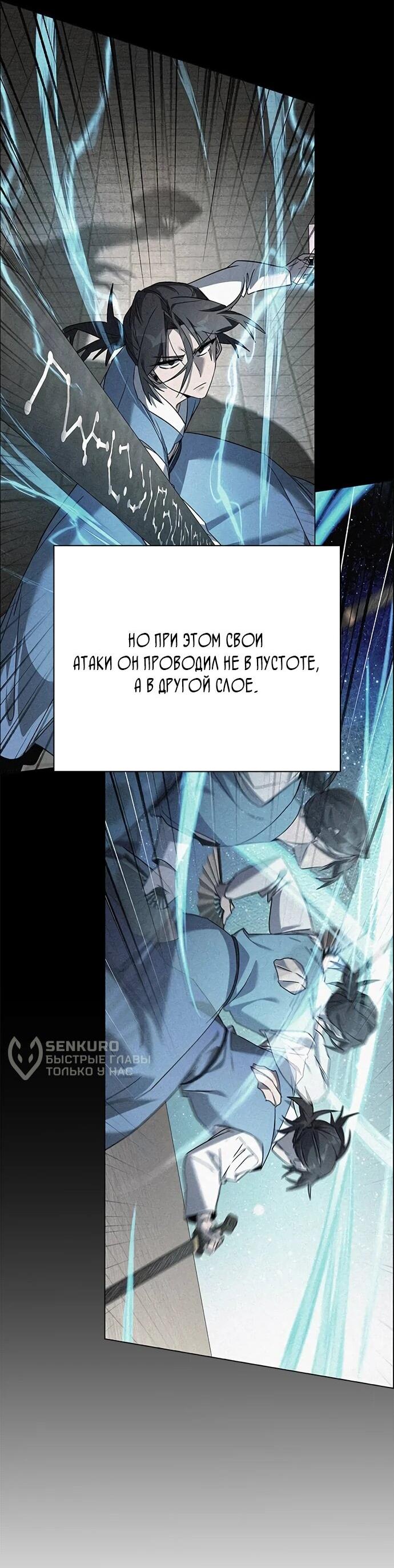 Манга Ночь гоблина - Глава 100 Страница 67