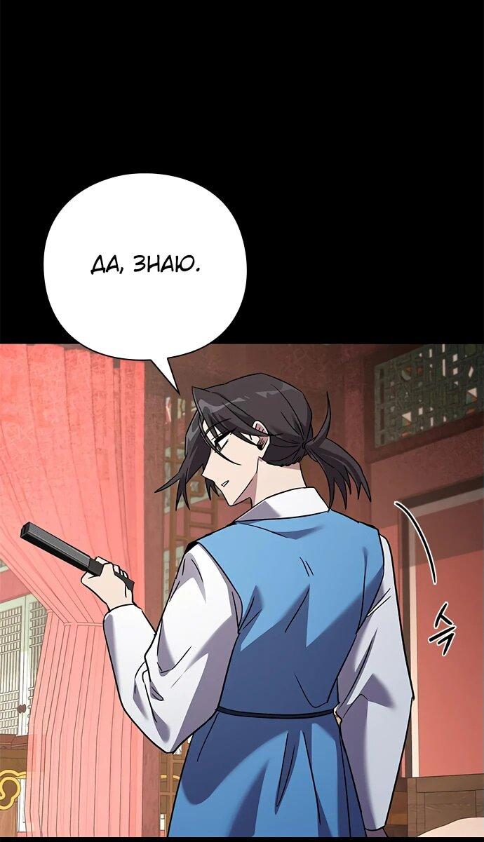 Манга Ночь гоблина - Глава 99 Страница 7