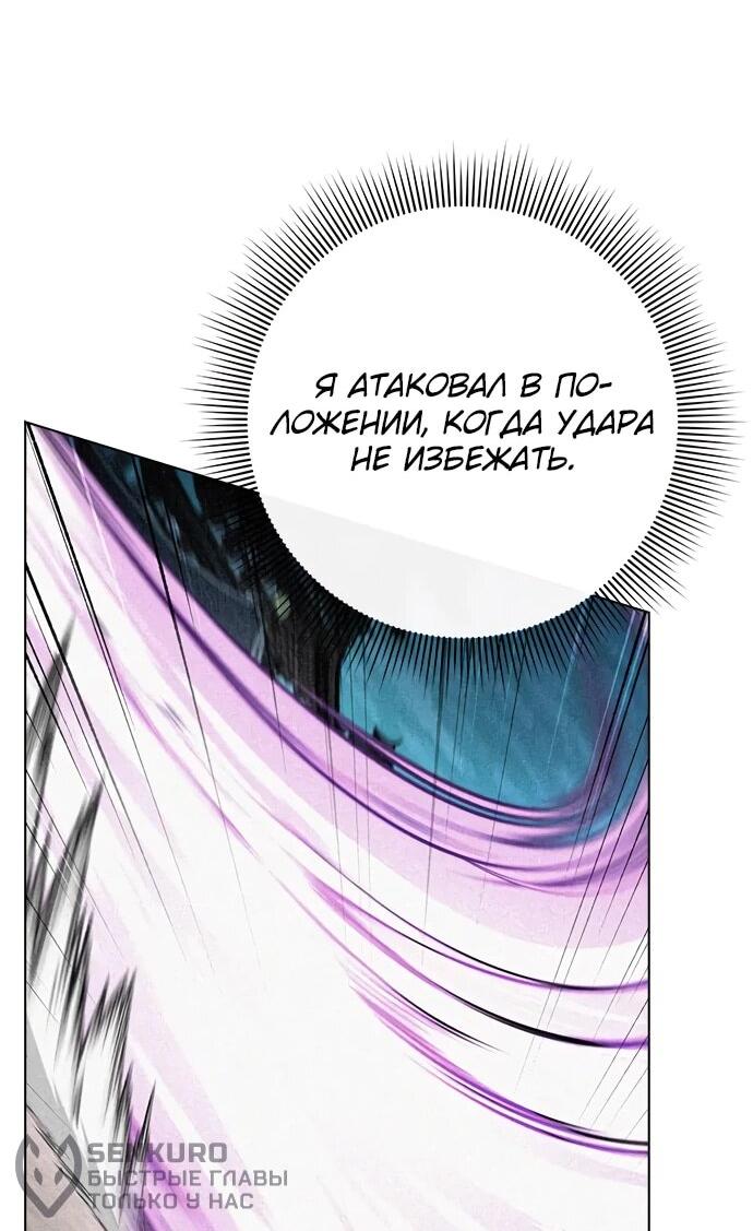 Манга Ночь гоблина - Глава 99 Страница 57