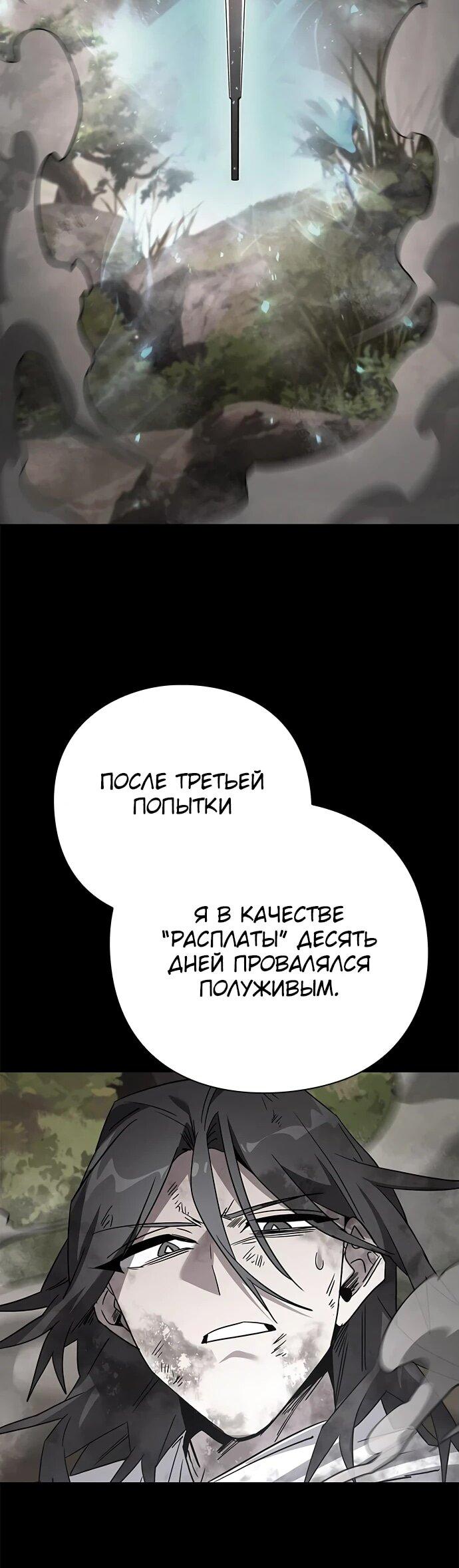 Манга Ночь гоблина - Глава 99 Страница 30