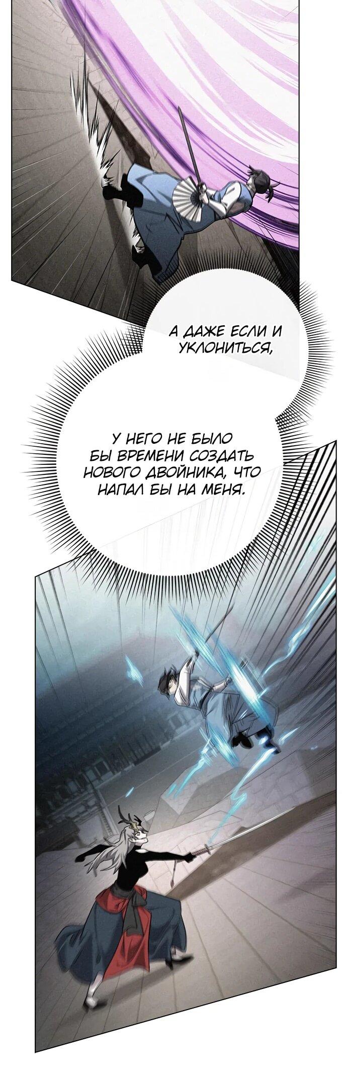 Манга Ночь гоблина - Глава 99 Страница 58